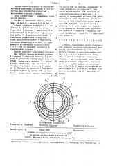 Сверло (патент 1399011)