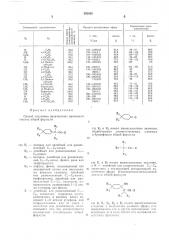 Патент ссср  393826 (патент 393826)