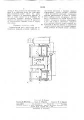 Гидравлический пресс (патент 312692)