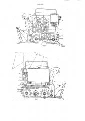 Погрузочная машина (патент 1280133)
