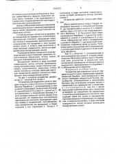 Устройство для отделения сусла от плодово-ягодного сырья (патент 1747473)