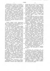 Способ доступа к верхнему отделу мочеточника (патент 1139423)