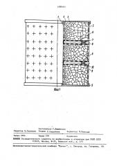 Фильтрующий элемент (патент 1590101)