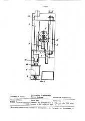 Ножницы для резки арматурной стали (патент 1449249)