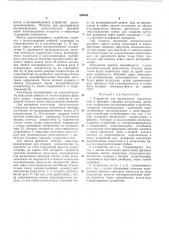 Устройство для определения амплитудных и фазовых спектров импульсных сигналов (патент 205323)