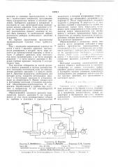 Тепловая схема турбоустановки^_12yt. '-v.ро^'л. ^•.\\п':\^ (патент 317811)