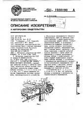 Устройство для гофрирования листового материала (патент 1030190)