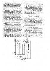 Закалочный бак (патент 846580)
