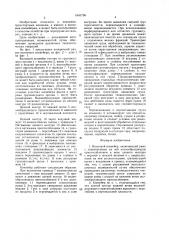 Волновой конвейер (патент 1641736)