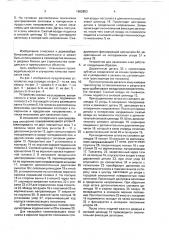 Устройство для нанесения клея на зубчатые соединения деталей из древесины (патент 1662853)