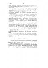 Игла для изготовления оребренных труб способом выдавливания на прессах (патент 123136)