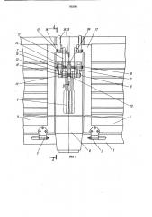 Устройство для запирания смежных боковых бортов транспортной платформы (патент 962081)