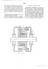 Индукторная электрическая машина (патент 536570)