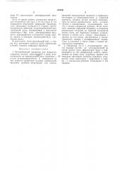 Центробежный сепаратор для жидкости (патент 189754)
