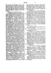 Поршневая машина (патент 1670156)