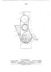 Способ опудривания и устройство для его осуществления (патент 718297)