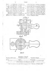 Самоустанавливающаяся опора (патент 1705004)