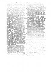 Способ разрушения скорлупы кедровых орехов (патент 1292708)