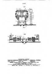 Устройство для коммутации токоотводов химического источника тока (патент 616668)