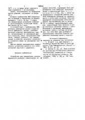 Устройство для определения степени надежности укупорки герметически закрытых емкостей (патент 998926)