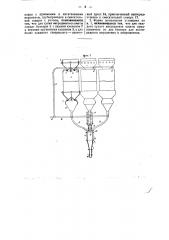 Установка для формования огнеупоров сжатым воздухом (патент 41893)