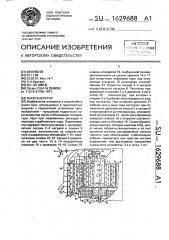 Парогенератор (патент 1629688)