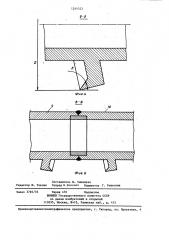 Фрезерный барабан (патент 1244323)