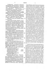 Гелеобразующая композиция для изоляции неоднородного по проницаемости продуктивного пласта (патент 2004781)