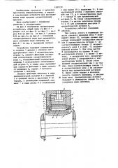 Устройство для регулирования хода ползуна эксцентрикового пресса (патент 1201170)