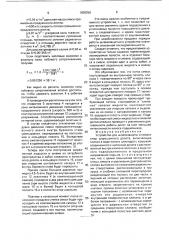 Устройство для шламозащиты и смазки опор шарошечного долота (патент 1806256)