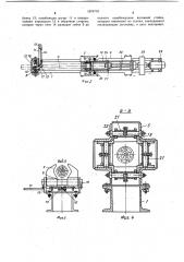 Станок для обработки концов деревянных вагонных стоек (патент 1074718)