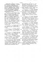Способ получения водорастворимых полимеров (патент 1177307)