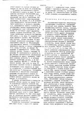 Ассоциативно-адресное оперативное запоминающее устройство (патент 1451773)