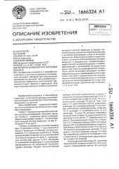 Роторно-конвейерная литьевая машина (патент 1666324)