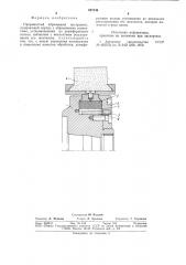 Прерывистый абразивный инструмент (патент 887146)