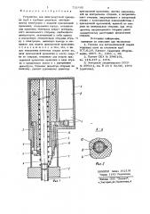 Устройство для электродуговой приварки труб к трубным решеткам (патент 732105)