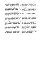 Устройство для измерения длительности импульса (патент 1406529)