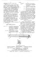 Эталон прямолинейности (патент 684287)