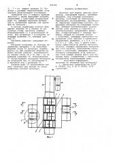 Питатель для подачи сыпучих материалов (патент 956396)