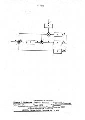 Способ поднастройки системы спид (патент 614894)