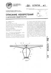 Сталежелезобетонное пролетное строение моста (патент 1276734)