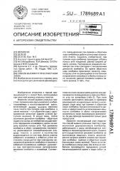 Способ выемки угля в очистном забое (патент 1789689)