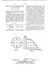 Система адаптивного управления процессом резания (патент 1071397)