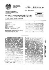 Способ изготовления изогнутых металлических труб (патент 1681995)