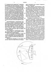 Устройство визуализации судоводительского тренажера (патент 1825932)