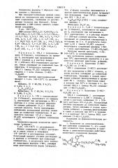 Способ получения пропиленгликолевого эфира замещенной 1,4- дигидропиридил-5-фосфоновой кислоты или его фармацевтически приемлемой соли, или сольвата (патент 1586519)