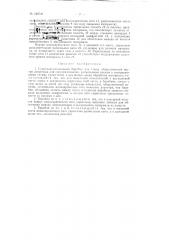 Сушильно-размольный барабан (патент 128740)