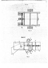 Одноосный самосвальный прицеп (патент 691340)