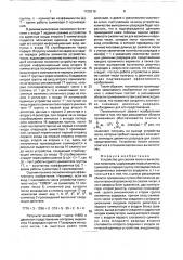 Устройство для сжатия чисел и вычисления полинома (патент 1725218)