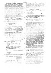 Способ определения оптических параметров твердых веществ (патент 1343311)